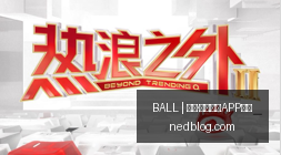 红魔电竞手,机新品,性能升级助,买球APP下载,BALL买球官网,手机买球客户端,官方网站